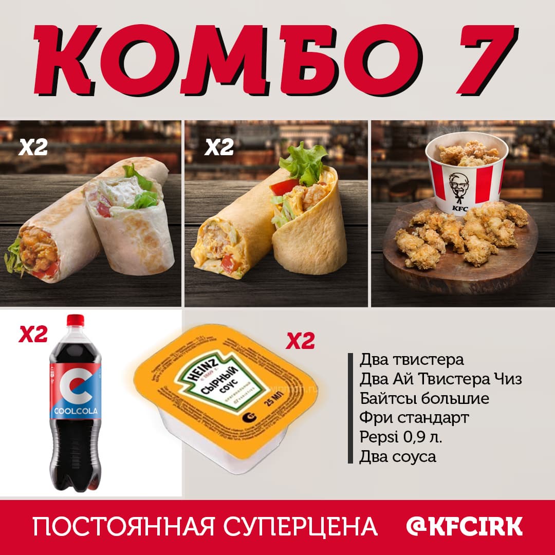 Фото Комбо 7