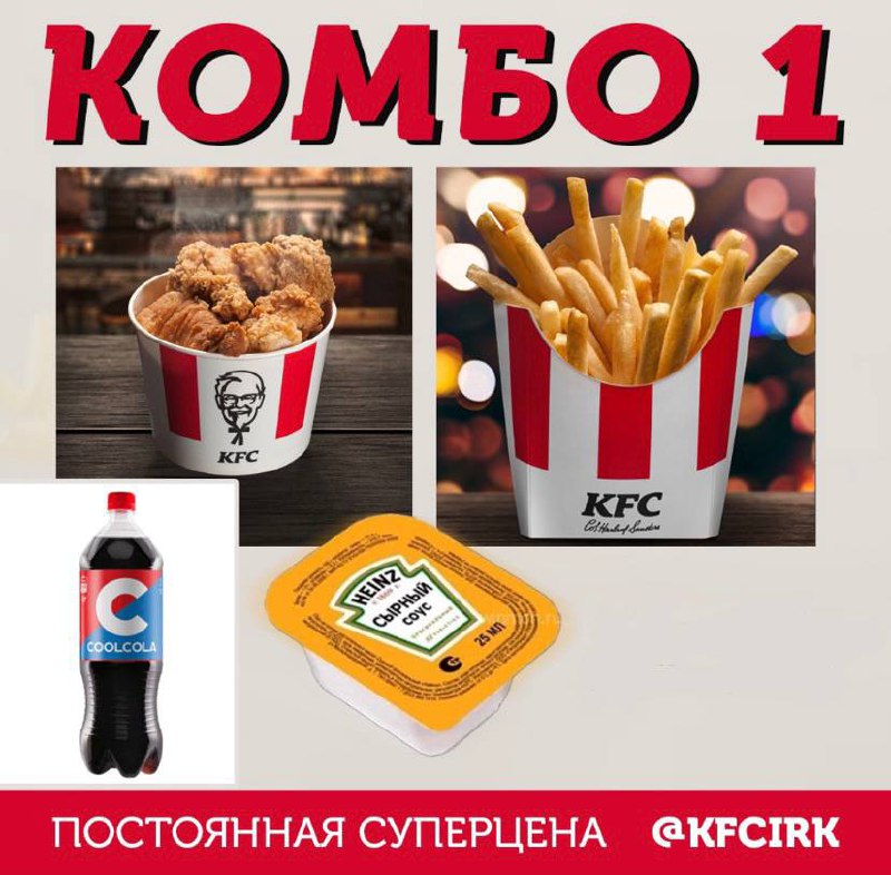 Комбо 1 отзывы. Комбо картинка.