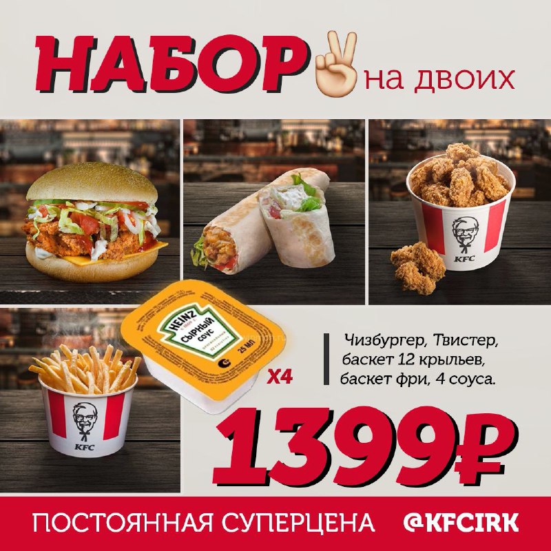 Фото Набор для двоих
